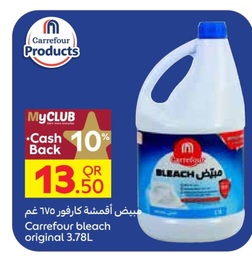 مبيض available at كارفور in قطر - الخور