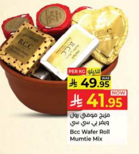Biscuits in Kabayan Hypermarket, Saudi Arabia Offers - Saudi Arabia available at Kabayan Hypermarket in KSA, Saudi Arabia, Saudi - Jeddah