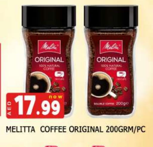 قهوة available at المدينة in الإمارات العربية المتحدة , الامارات - الشارقة / عجمان