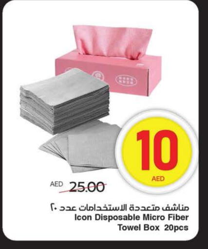 available at سبار هايبرماركت in الإمارات العربية المتحدة , الامارات - رَأْس ٱلْخَيْمَة