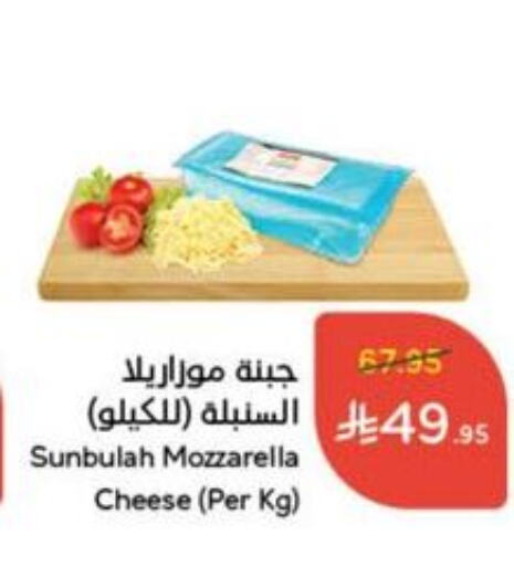 Cheese & Cream in Hyper Panda, Saudi Arabia Offers - Saudi Arabia Mozzarella available at Hyper Panda in KSA, Saudi Arabia, Saudi - Mahayil