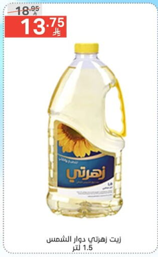 زيوت و سمن in نوري سوبر ماركت, المملكة العربية السعودية Offers - المملكة العربية السعودية زيت دوار الشمس available at نوري سوبر ماركت in مملكة العربية السعودية, السعودية, سعودية - جدة