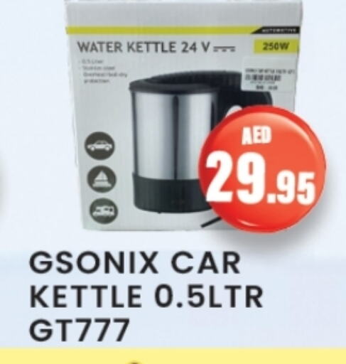 Kettle available at Zain Mart Supermarket in UAE - Ras al Khaimah