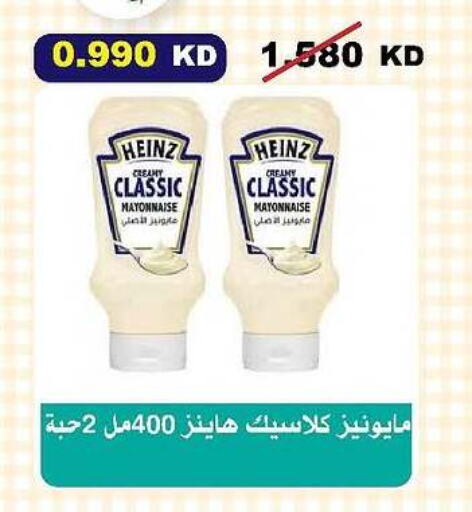 HEINZ Mayonnaise available at Al-salam Co-operative Society in Kuwait - Kuwait City