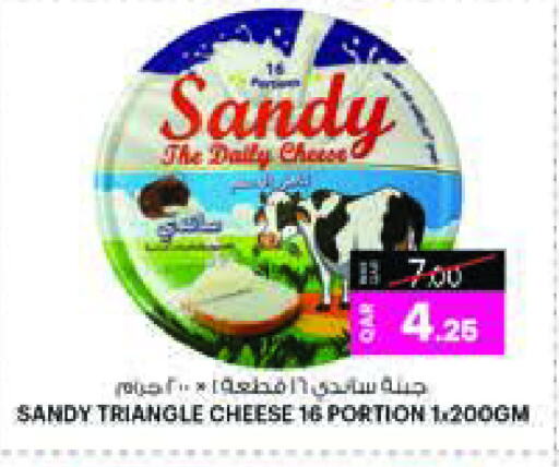 Triangle Cheese available at Ansar Gallery in Qatar - Al Khor