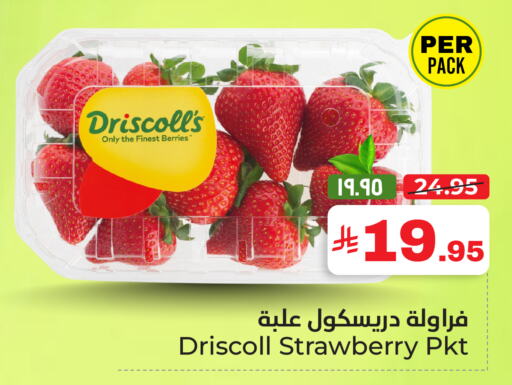 Berries available at Hyper Al Wafa in KSA, Saudi Arabia, Saudi - Riyadh