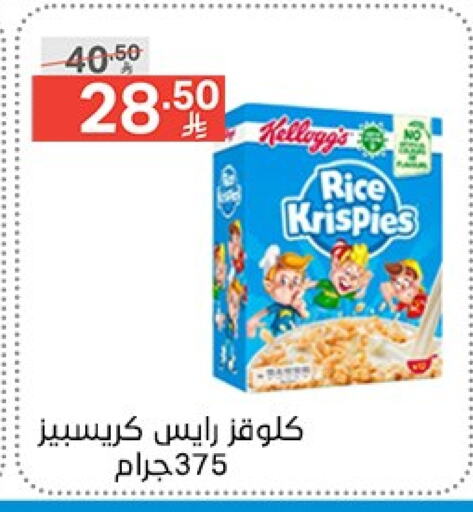 الحبوب والقطع in نوري سوبر ماركت, المملكة العربية السعودية Offers - المملكة العربية السعودية ماجي available at نوري سوبر ماركت in مملكة العربية السعودية, السعودية, سعودية - جدة