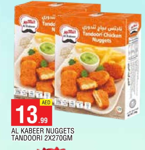 الكبير ناجتس الدجاج available at المدينة in الإمارات العربية المتحدة , الامارات - الشارقة / عجمان