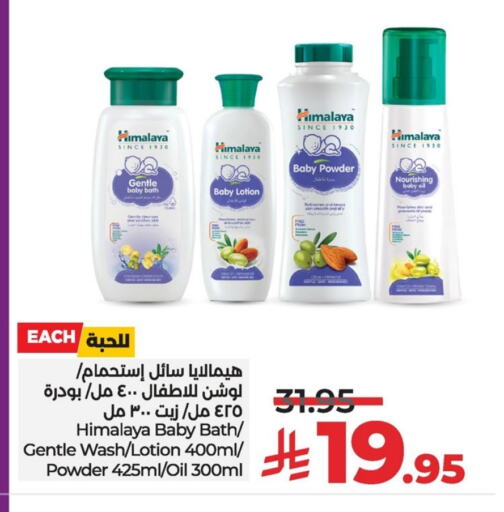 HIMALAYA available at LULU Hypermarket in KSA, Saudi Arabia, Saudi - Al Khobar