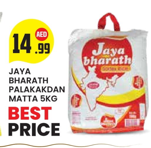 Matta Rice available at Baniyas Spike  in UAE - Abu Dhabi