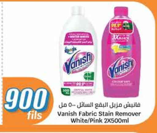 VANISH Bleach available at City Hypermarket in Kuwait - Ahmadi Governorate