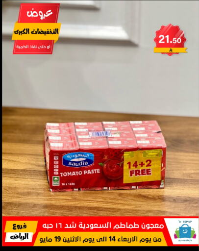 Salts, Spices & Paste in Al Hussain Top Up, Saudi Arabia Offers - Saudi Arabia SAUDIA Tomato Paste available at Al Hussain Top Up in KSA, Saudi Arabia, Saudi - Riyadh