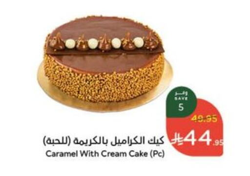 Cakes & Pastry in Hyper Panda, Saudi Arabia Offers - Saudi Arabia available at Hyper Panda in KSA, Saudi Arabia, Saudi - Najran