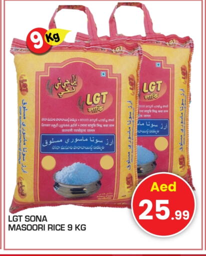 Rice in Fresh Spike Supermarket, UAE Offers - United Arab Emirates Masoori Rice available at Fresh Spike Supermarket in UAE - Dubai