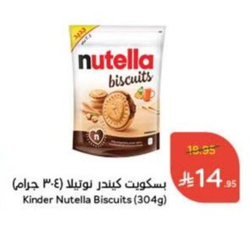 KINDER available at Hyper Panda in KSA, Saudi Arabia, Saudi - Al Khobar