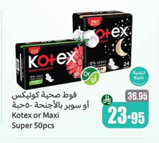النظافة الشخصية النسائية in أسواق عبد الله العثيم, المملكة العربية السعودية Offers - المملكة العربية السعودية كوتيكس available at أسواق عبد الله العثيم in مملكة العربية السعودية, السعودية, سعودية - جدة
