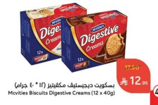 Biscuits in Hyper Panda, Saudi Arabia Offers - Saudi Arabia McVitie's available at Hyper Panda in KSA, Saudi Arabia, Saudi - Khamis Mushait