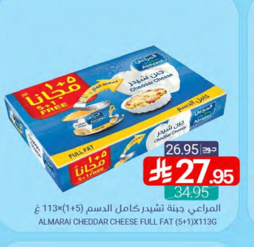 ALMARAI Cheddar Cheese available at Muntazah Markets in KSA, Saudi Arabia, Saudi - Saihat