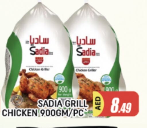 SADIA Frozen Whole Chicken available at AL MADINA in UAE - Sharjah / Ajman