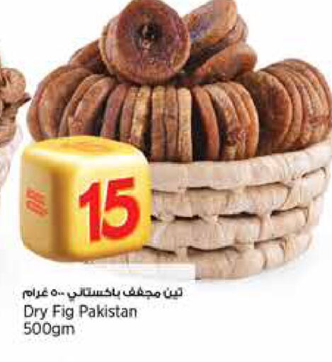 Fig available at Retail Mart in Qatar - Umm Salal