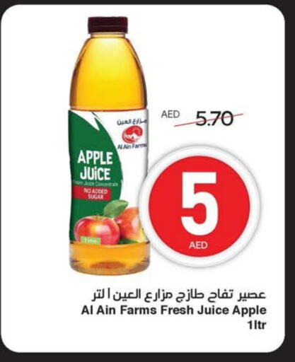 Apple available at SPAR Hyper Market  in UAE - Al Ain