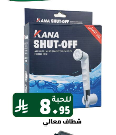 Household Essentials in Family Discount, Saudi Arabia Offers - Saudi Arabia available at Family Discount in KSA, Saudi Arabia, Saudi - Riyadh