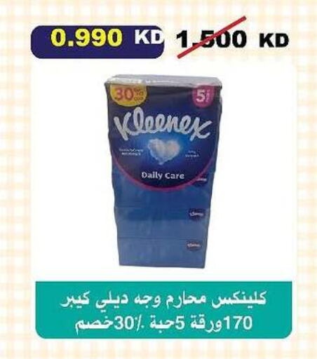 كلينيكس available at جمعية السلام التعاونية in الكويت - مدينة الكويت