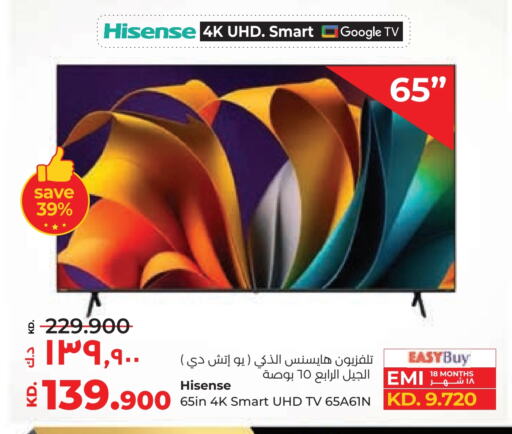 تلفاز ذكي available at لولو هايبر ماركت in الكويت - محافظة الأحمدي