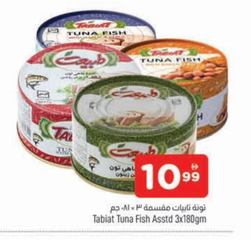 تونة - معلب available at المدينة in الإمارات العربية المتحدة , الامارات - الشارقة / عجمان