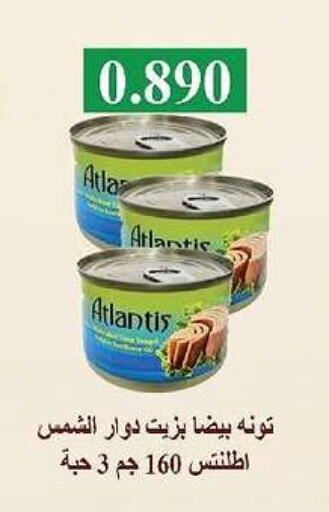 Canned & Packeted in Al-salam Co-operative Society, Kuwait Offers - Kuwait Tuna - Canned available at Al-salam Co-operative Society in Kuwait - Kuwait City