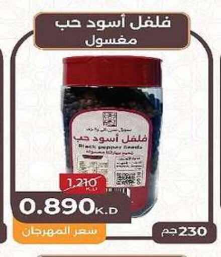 Salts, Spices & Paste in Al-salam Co-operative Society, Kuwait Offers - Kuwait Spices available at Al-salam Co-operative Society in Kuwait - Kuwait City
