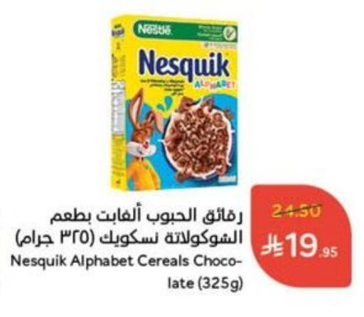 Cereals & Bars in Hyper Panda, Saudi Arabia Offers - Saudi Arabia Cereals available at Hyper Panda in KSA, Saudi Arabia, Saudi - Mahayil