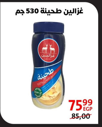 available at Arab DownTown in Egypt - Cairo
