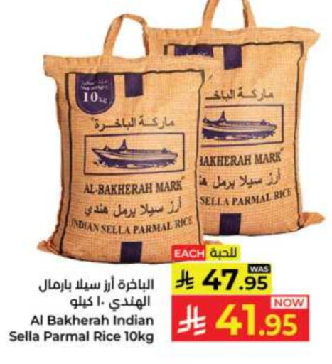 أرز in كبايان هايبرماركت, المملكة العربية السعودية Offers - المملكة العربية السعودية أرز سيلا / مازا available at كبايان هايبرماركت in مملكة العربية السعودية, السعودية, سعودية - جدة