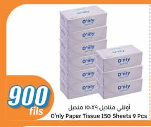 available at سيتي هايبرماركت in الكويت - مدينة الكويت
