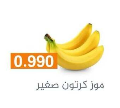 Banana available at Al Rumaithya Co-Op  in Kuwait - Kuwait City