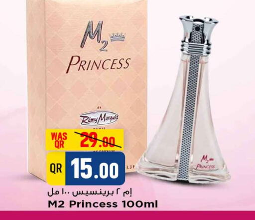 available at Marza Hypermarket in Qatar - Umm Salal