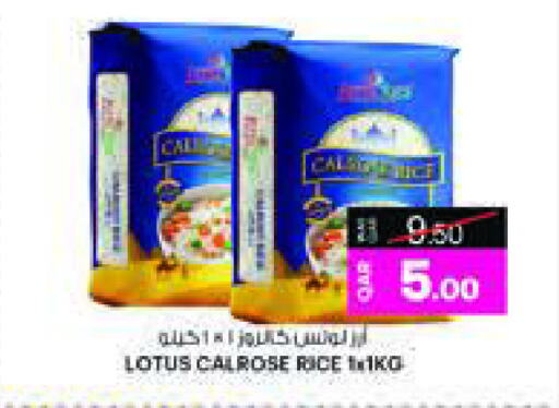 أرز كالروز available at أنصار جاليري in قطر - الريان