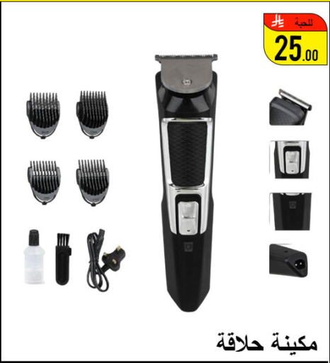 حلاقة الشعر وإزالته in ركن العائلة, المملكة العربية السعودية Offers - المملكة العربية السعودية كريم إزالة الشعر available at ركن العائلة in مملكة العربية السعودية, السعودية, سعودية - حائل