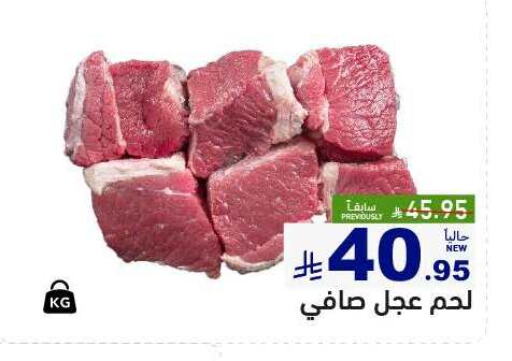 Meat - Fresh & Chilled in Aswaq Ramez, Saudi Arabia Offers - Saudi Arabia Veal available at Aswaq Ramez in KSA, Saudi Arabia, Saudi - Riyadh