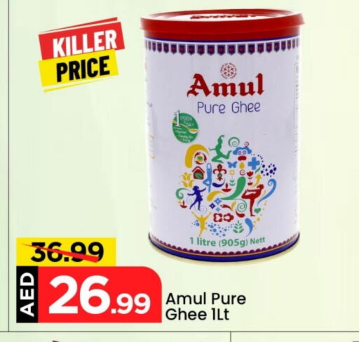 السمن available at مارك & سيف in الإمارات العربية المتحدة , الامارات - دبي