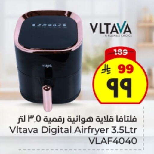 قلاية هوائية available at هايبر الوفاء in مملكة العربية السعودية, السعودية, سعودية - الطائف