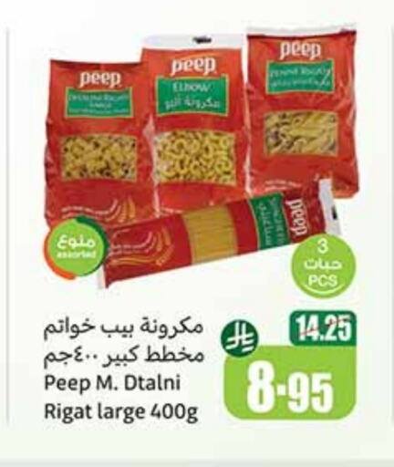 available at Othaim Markets in KSA, Saudi Arabia, Saudi - Al Duwadimi