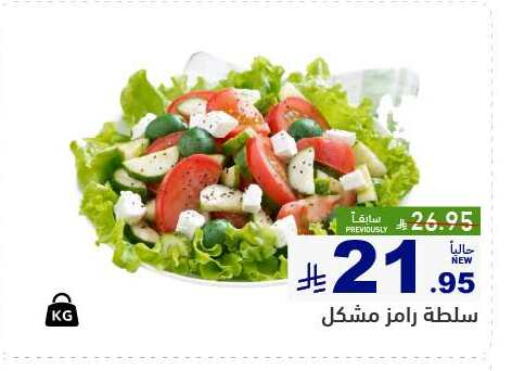 أغذية معلبة ومغلفة in أسواق رامز, المملكة العربية السعودية Offers - المملكة العربية السعودية available at أسواق رامز in مملكة العربية السعودية, السعودية, سعودية - تبوك
