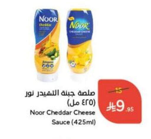 Other Sauce available at Hyper Panda in KSA, Saudi Arabia, Saudi - Al Khobar