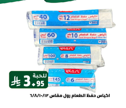 Disposables in Family Discount, Saudi Arabia Offers - Saudi Arabia available at Family Discount in KSA, Saudi Arabia, Saudi - Riyadh