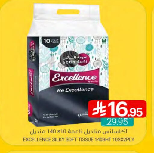 مناديل للوجه in اسواق المنتزه, المملكة العربية السعودية Offers - المملكة العربية السعودية available at اسواق المنتزه in مملكة العربية السعودية, السعودية, سعودية - القطيف