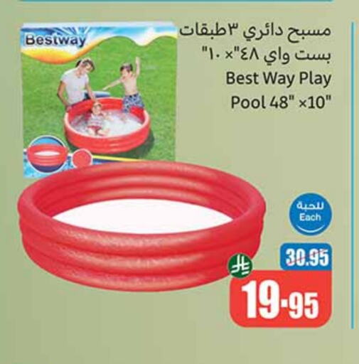 available at أسواق عبد الله العثيم in مملكة العربية السعودية, السعودية, سعودية - تبوك