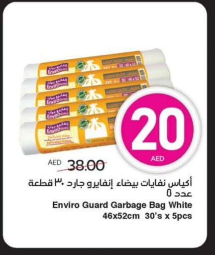 Garbage / Trash Bags available at سبار هايبرماركت in الإمارات العربية المتحدة , الامارات - أبو ظبي
