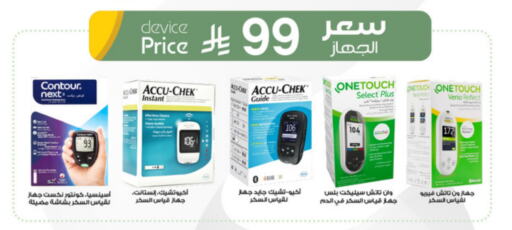 available at Al-Dawaa Pharmacy in KSA, Saudi Arabia, Saudi - Al Qunfudhah